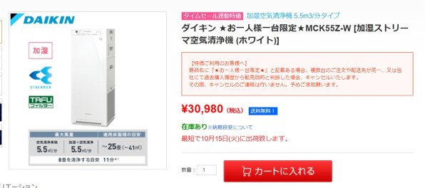 ダイキン MCK55Z-C [カームベージュ] 価格比較 - 価格.com