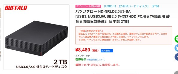 バッファロー HD-NRLD2.0U3-BA [ブラック] 価格比較 - 価格.com
