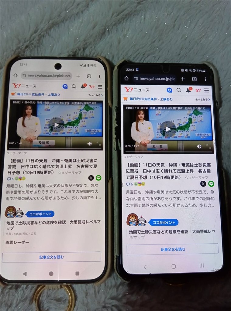 画面の色が黄色っぽくて暗い』 Google Google Pixel 9 Pro docomo