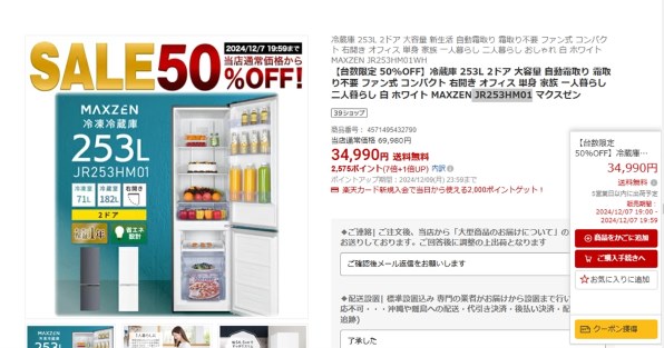 MAXZEN JR253HM01WH [ホワイト] 価格比較 - 価格.com