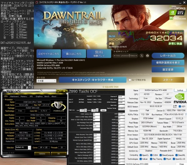 Ultra 7 265K 2号機 紹介』 インテル Core Ultra 7 265K BOX の