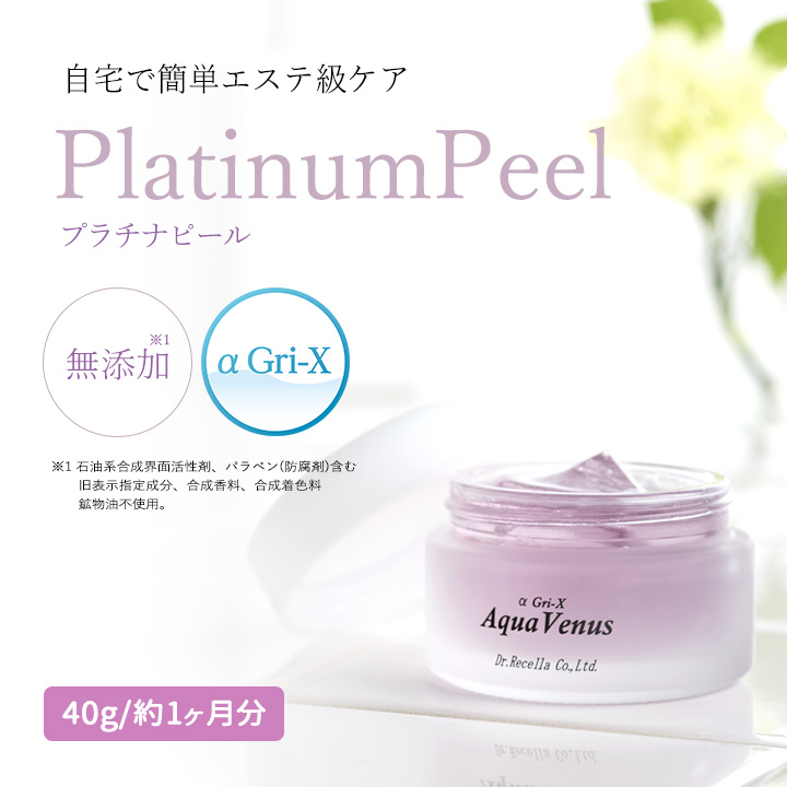 プラチナピール 40g / 美way ONLINE SHOP