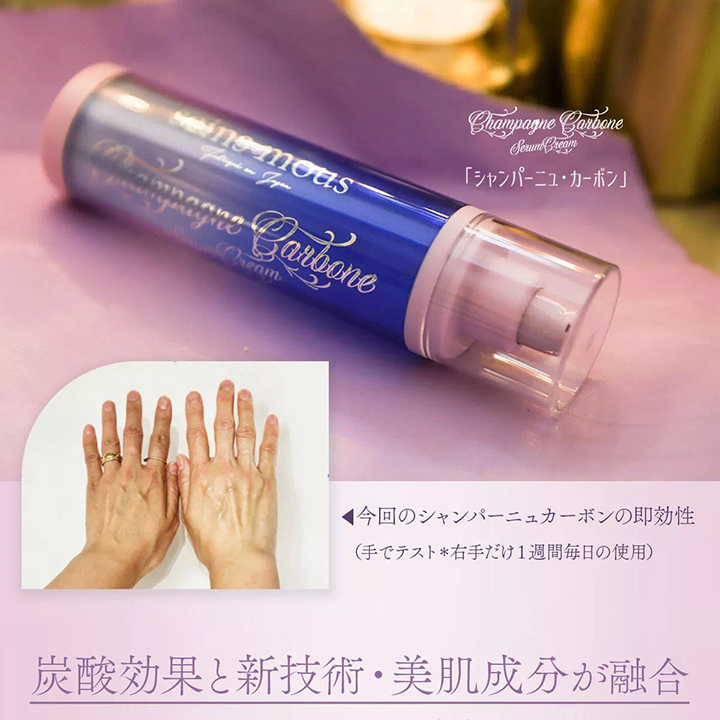 セインムー シャンパーニュ・カーボン / 美way ONLINE SHOP