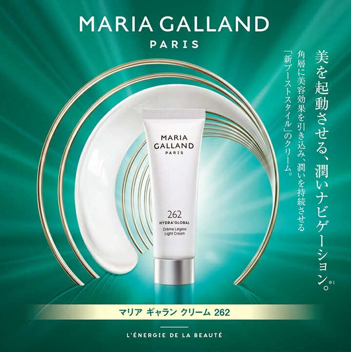 マリアギャラン クリーム262 2本 マリアギャランクリーム262 2本