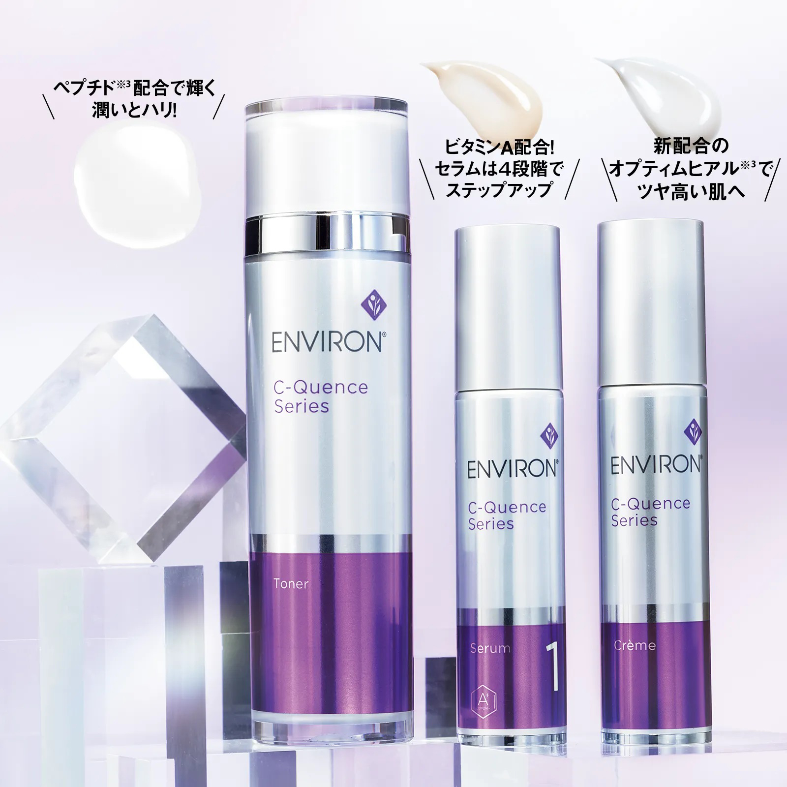 エンビロン シークエンスセラム4＋ はぴそら】エンビロンシークエンス