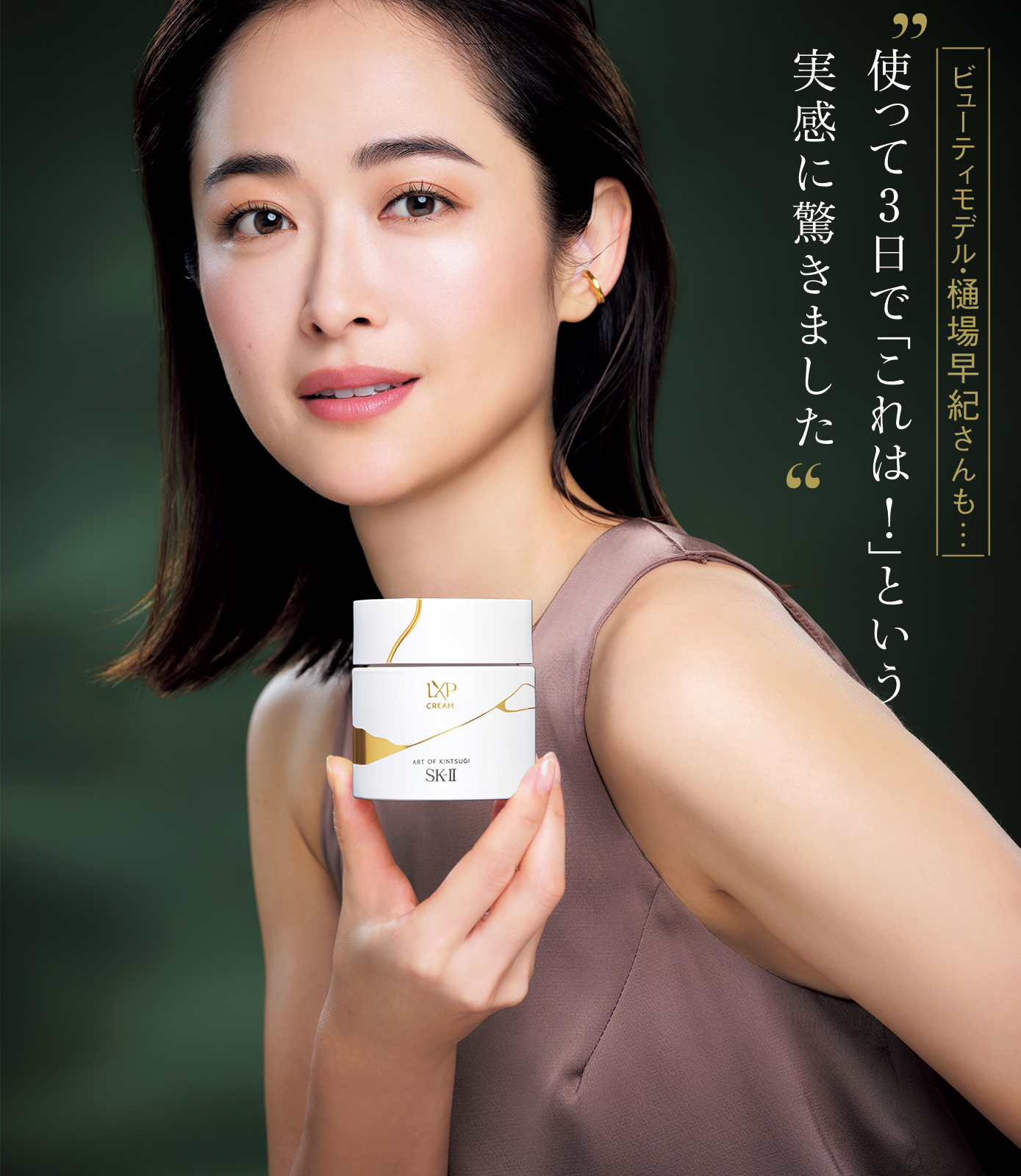 異次元の美しさにみんなが夢中…2024ベストコスメ多数受賞のLXP 金継ぎ