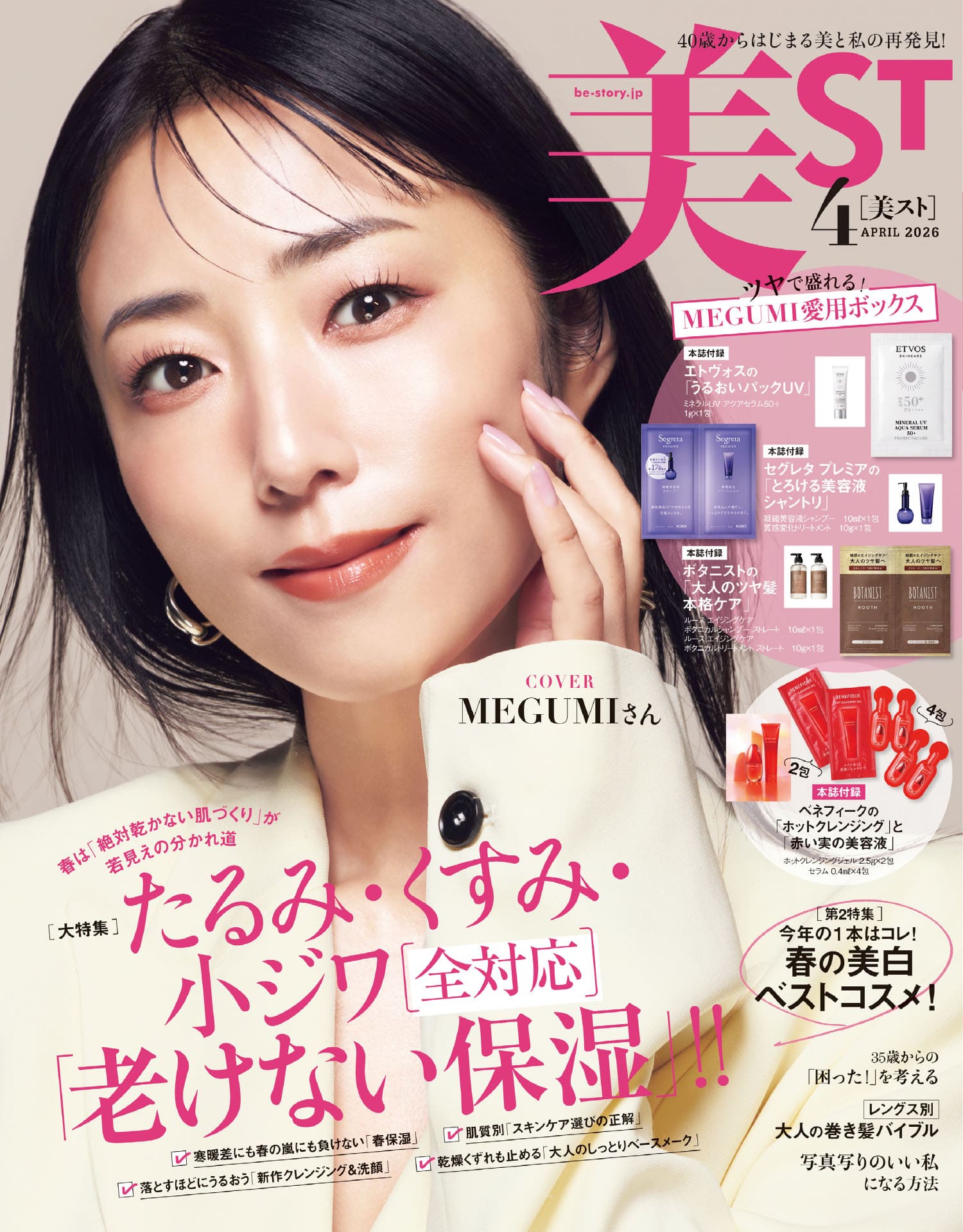 不安や恐れ、ネガティブな感情が芽生えたら？【高橋メアリージュンさん