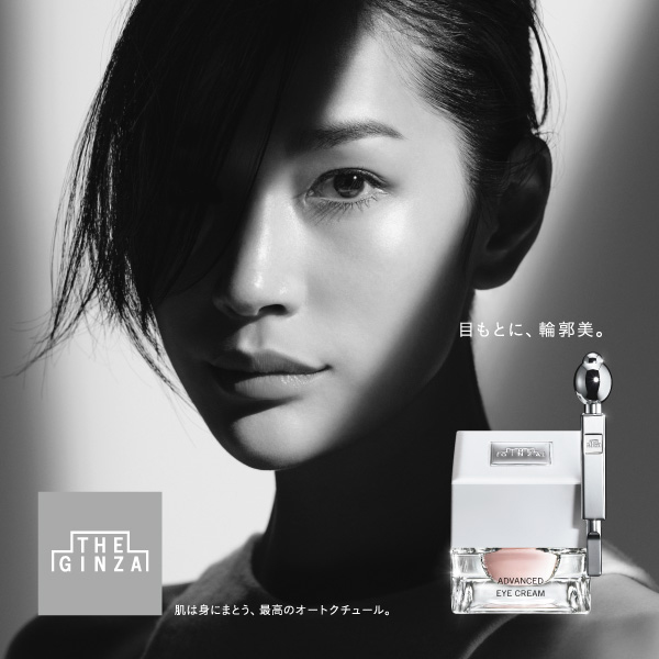 老けまぶたがふっくら！「高級だけど手に取りやすい！」アイクリームが