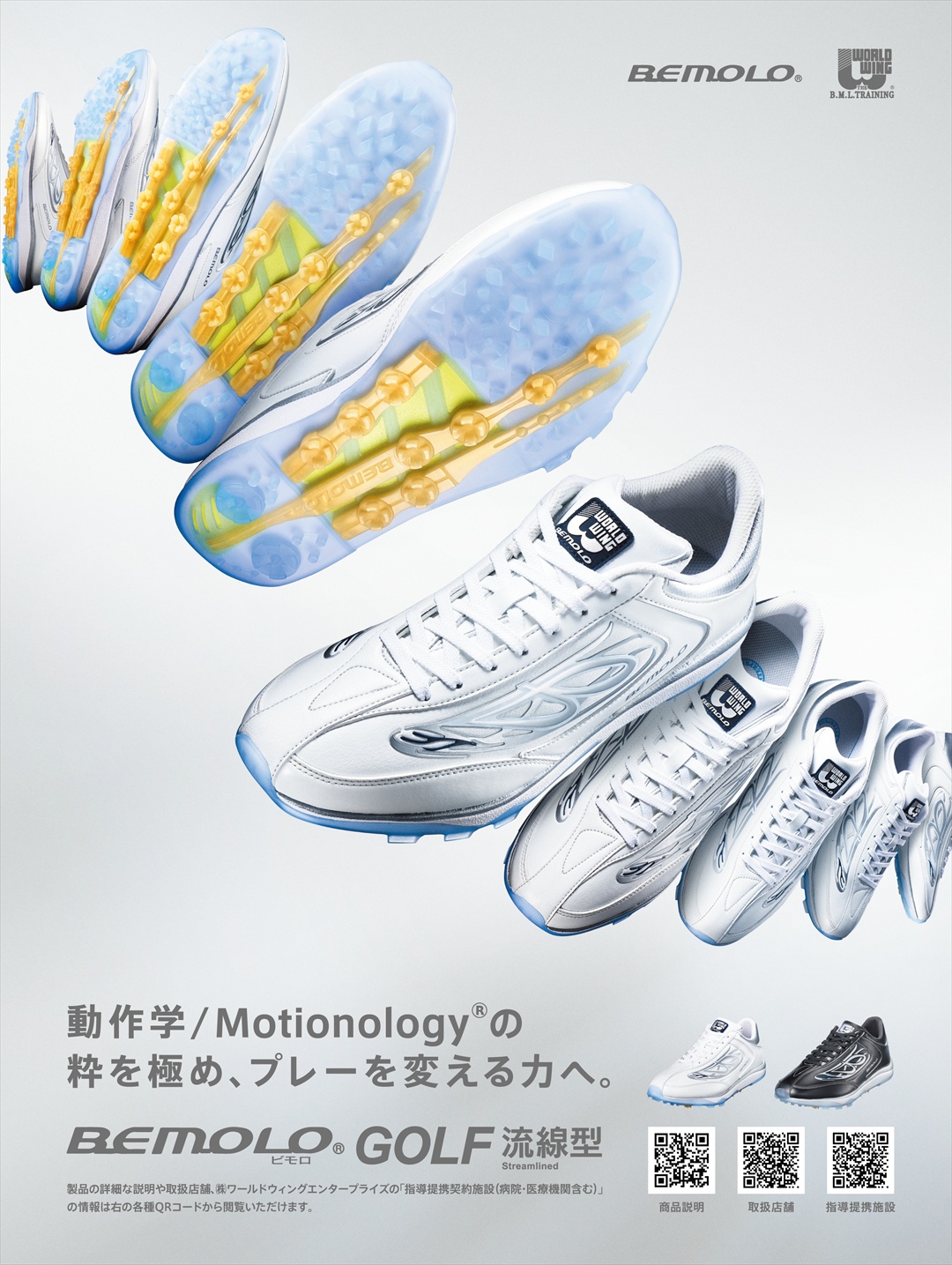 ビモロ《ゴルフ》 | BeMoLo Shop