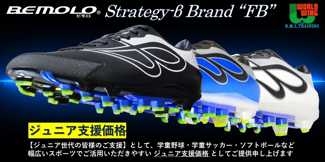 ビモロスパイク《ポイントタイプ》 | BeMoLo Shop