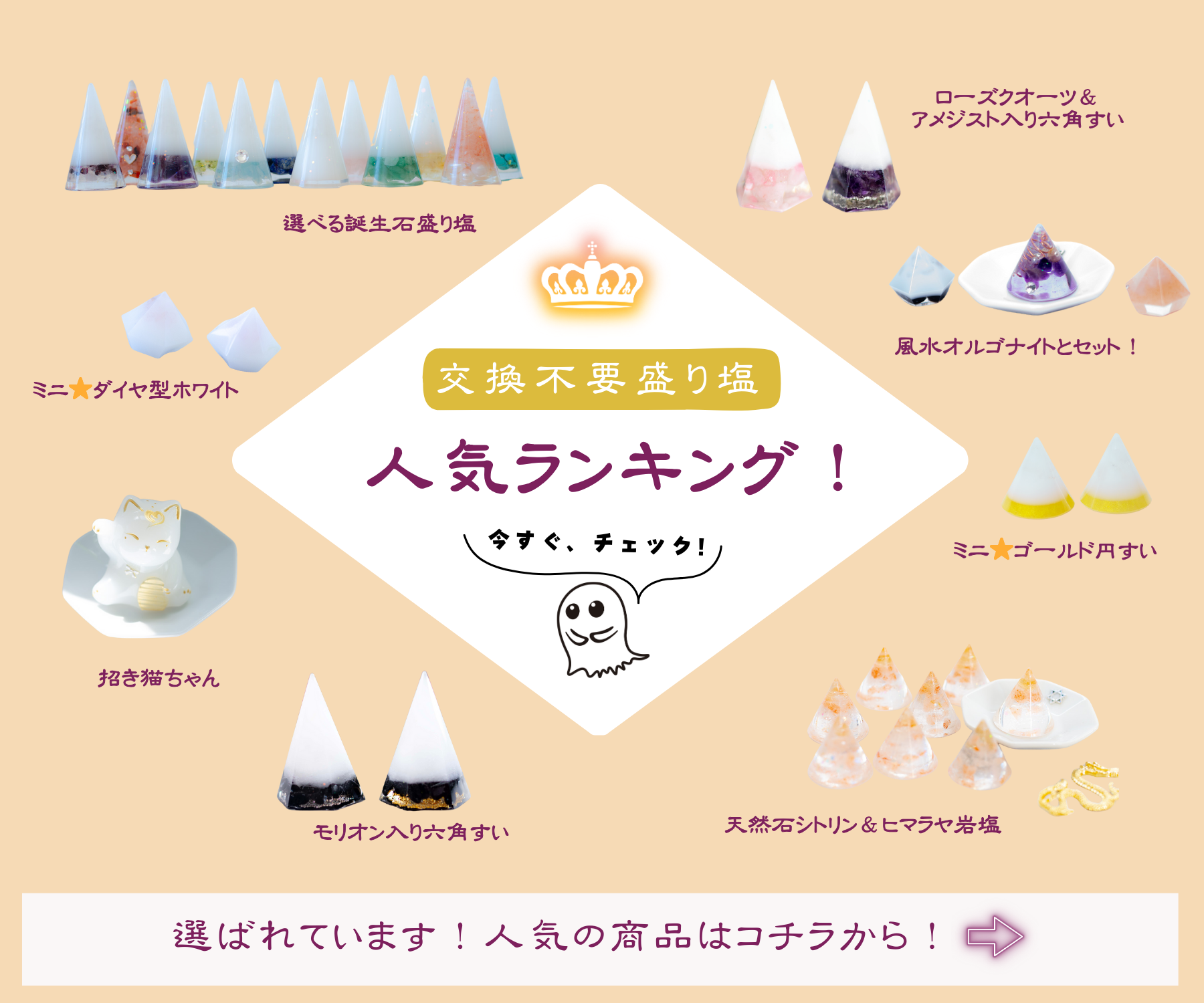 びなっち開運インテリア雑貨店