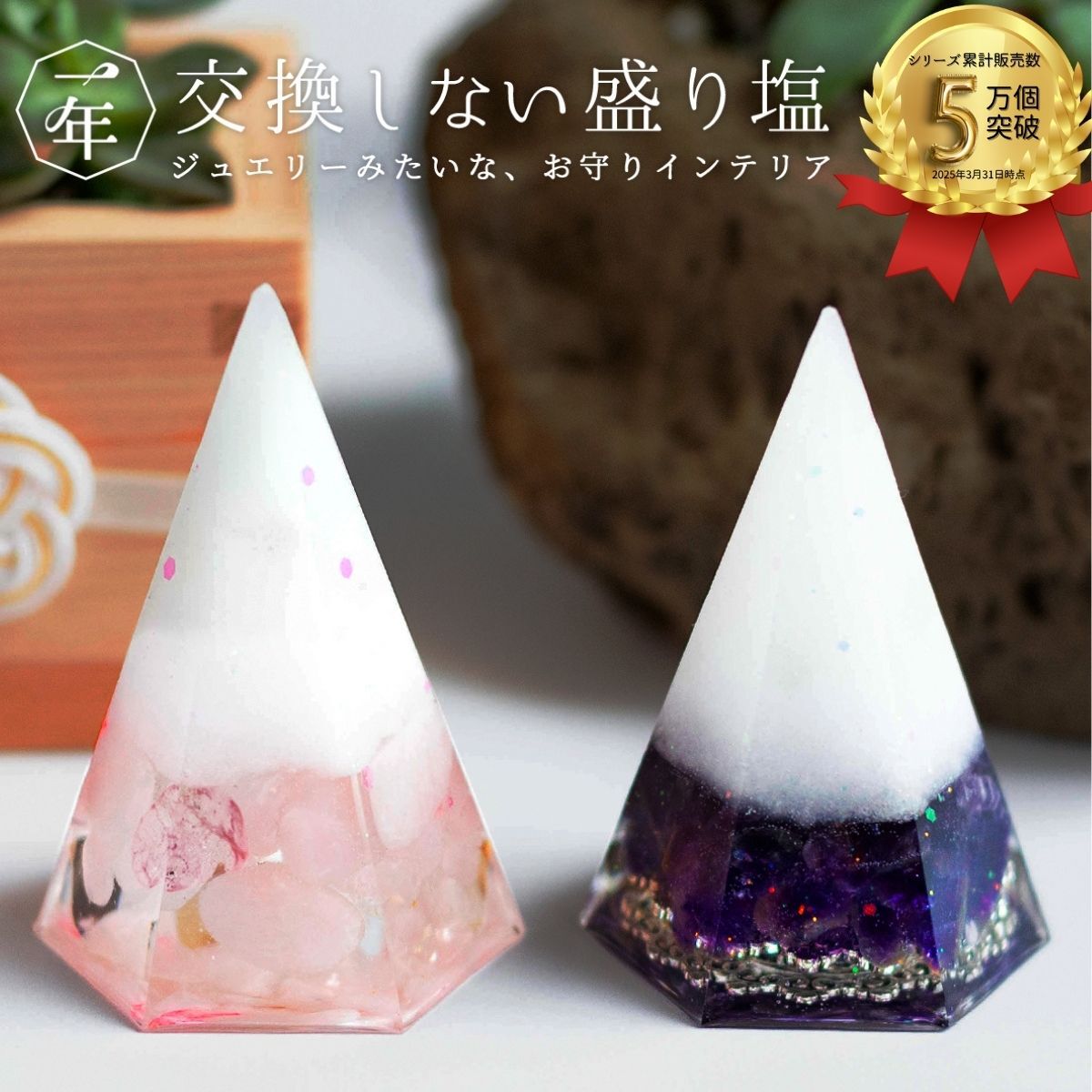 Home page – びなっち開運インテリア雑貨店