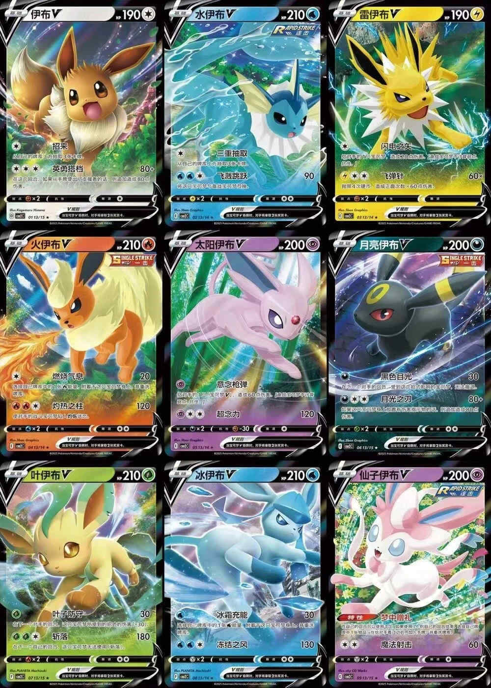 PRE ORDER】Pokemon TCG S-Chinese Horizon Gem Pack Vol.2 CBB2C