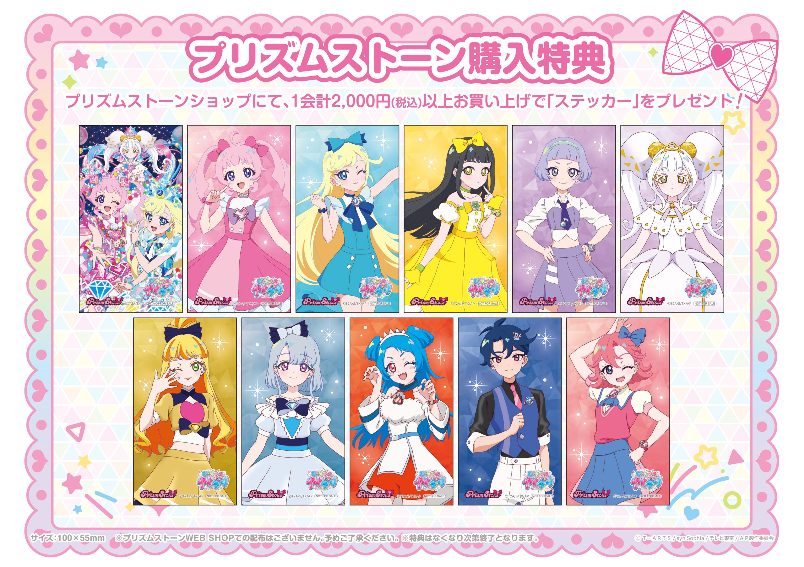 プリズムストーン25個ランダム プリズムストーン25個ランダム プリズム