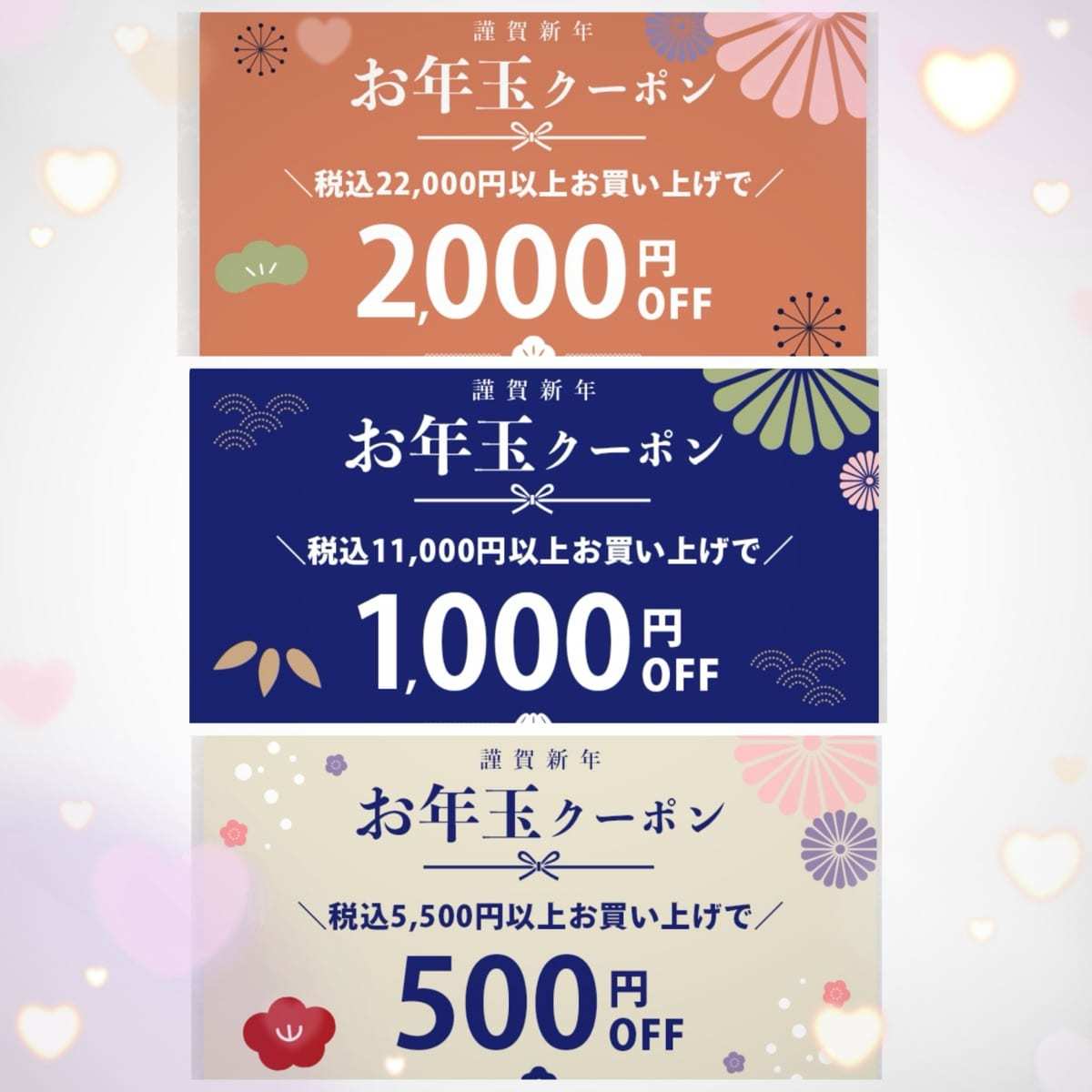 Hi-Unit】お年玉クーポン Hi-Unit】お年玉クーポン Hi-Unit（ハイ