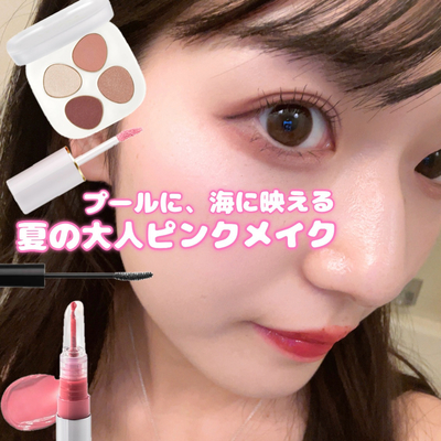 bior organics】オーガニックカラーリップセラム＜全3色＞ ｜リップ