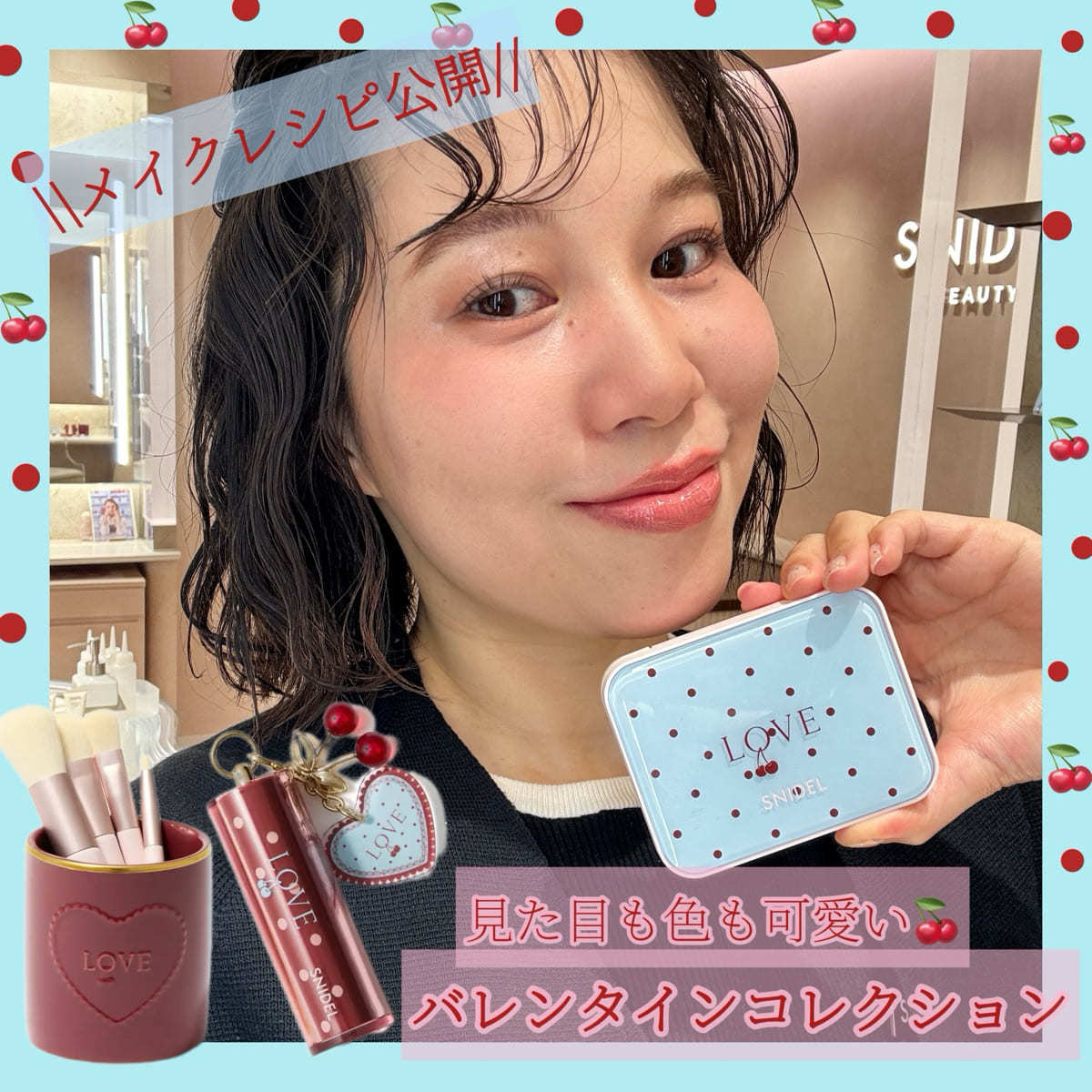 t_aai25のSTAFF REVIEW | SNIDEL BEAUTY ONLINE STORE | スナイデル