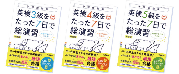 英検®対策講座（会員向けオプション）｜ベネッセの英語教室 ビー