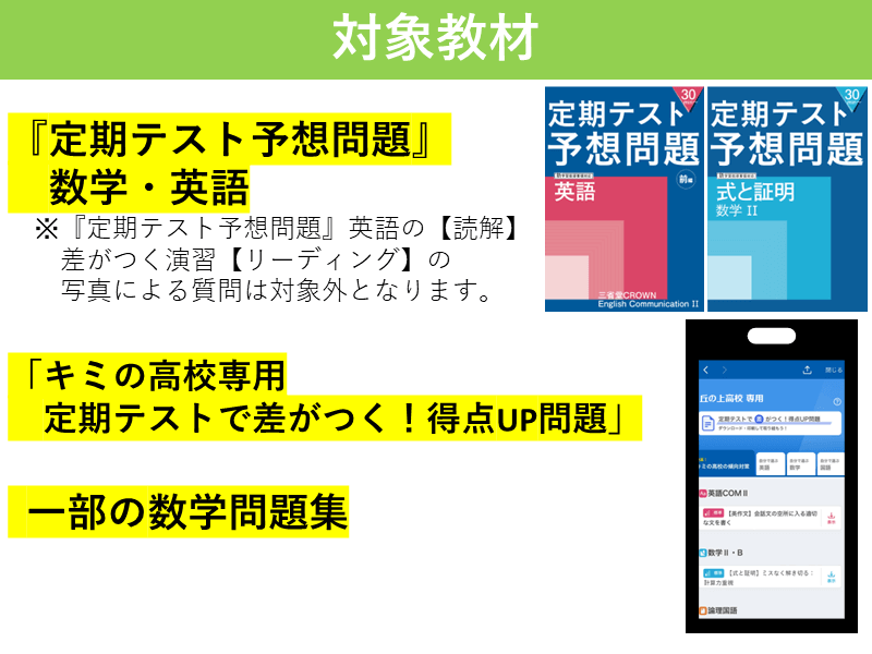 進研ゼミ高2講座】5月号教材・サービスのご紹介