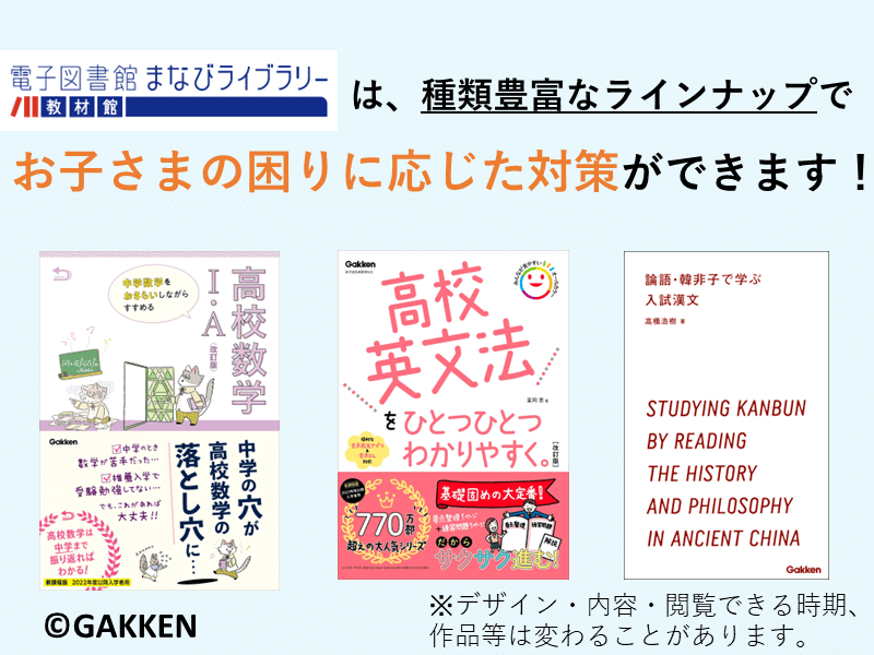 進研ゼミ高1講座】追加受講費なし! あの有名な参考書が使い放題