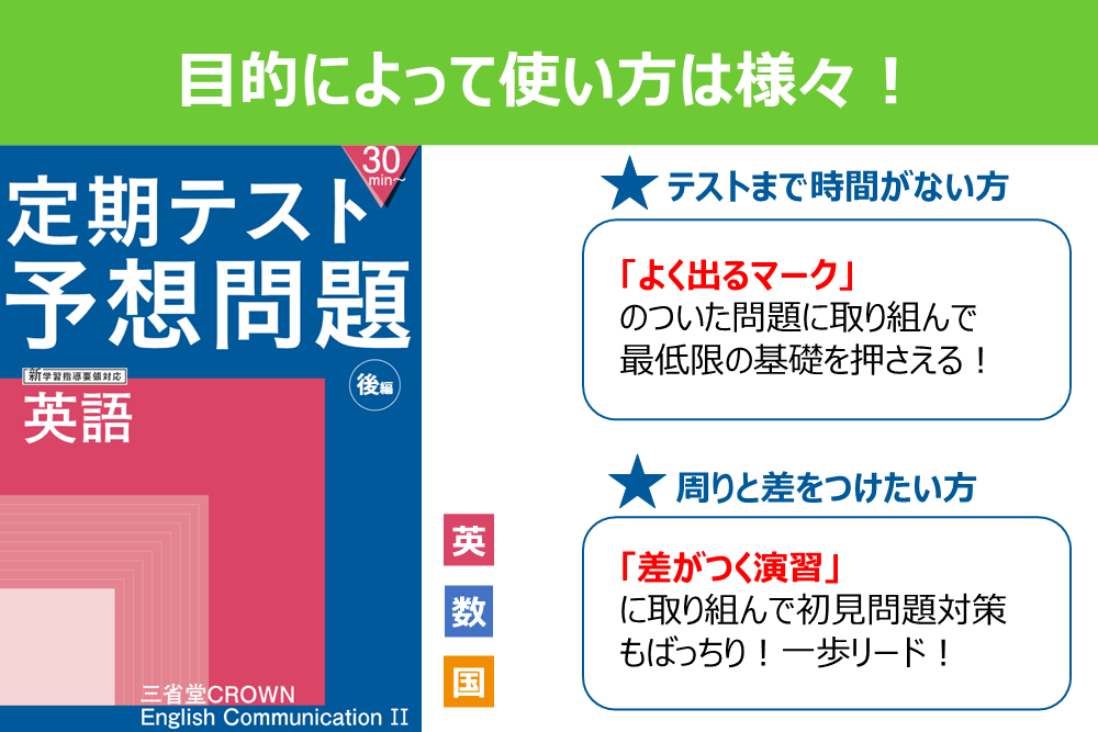 進研ゼミ高2講座】定期テストも要点復習も効率的に行い「受験生」に