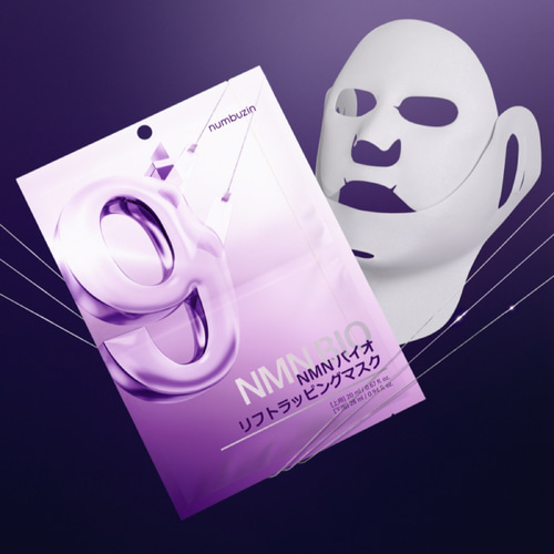 9番 NMNバイオリフトラッピングマスク(8枚) - ナンバーズイン日本公式