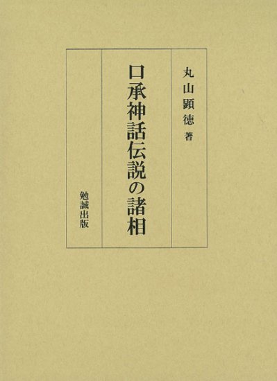 沖縄 島人の歴史 中古本】沖縄 島人の歴史 沖縄島人の歴史 / カー