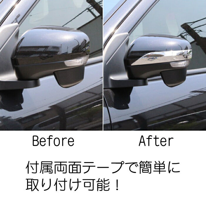 トヨタ ライズ ダイハツ ロッキー メッキ ドアミラー ガーニッシュ