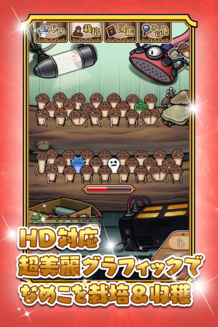 おさわり探偵 NEOなめこ栽培キット｜ゲーム｜BEEWORKS GAMES