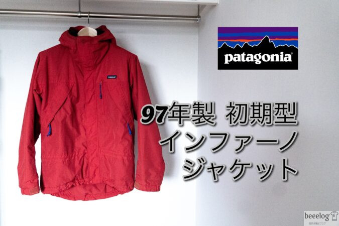 patagonia】97年製 インファーノジャケット フェニックス レッド | beeelog