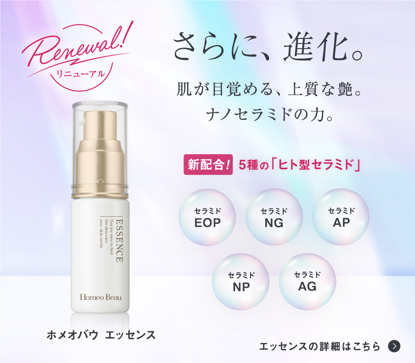 BEAUTEDIO ONLINE | ビューテジオ公式オンラインショップ