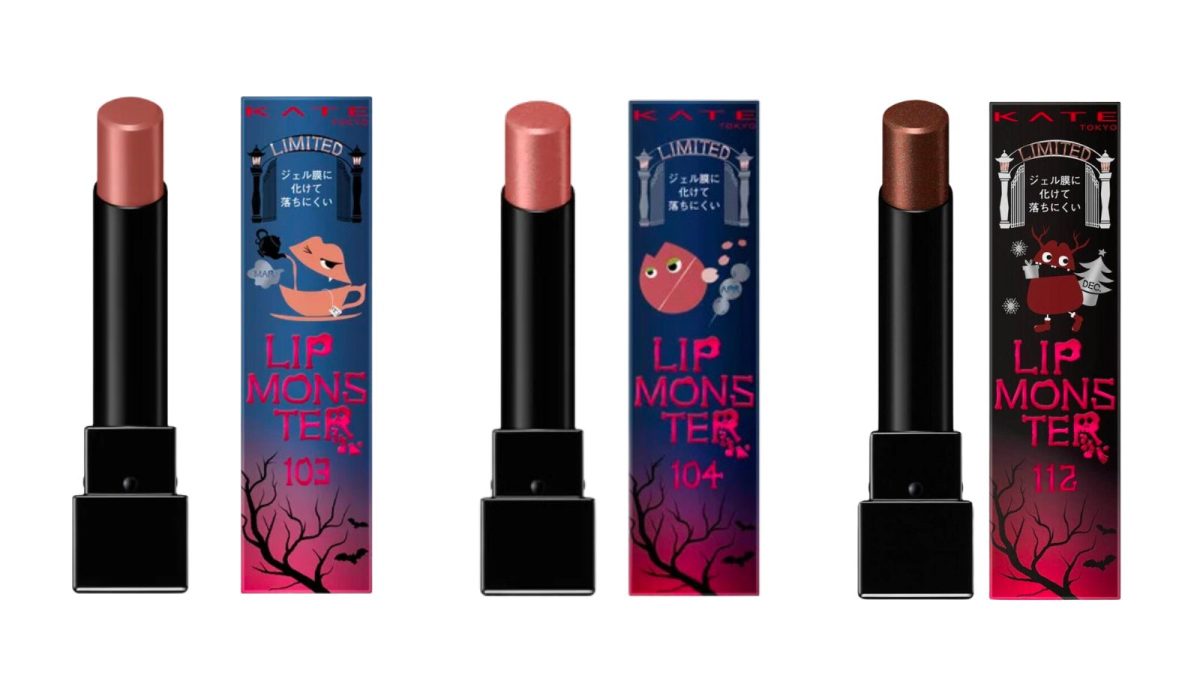 2024年6月再販】MYリップモンスター103・104・112をレビュー