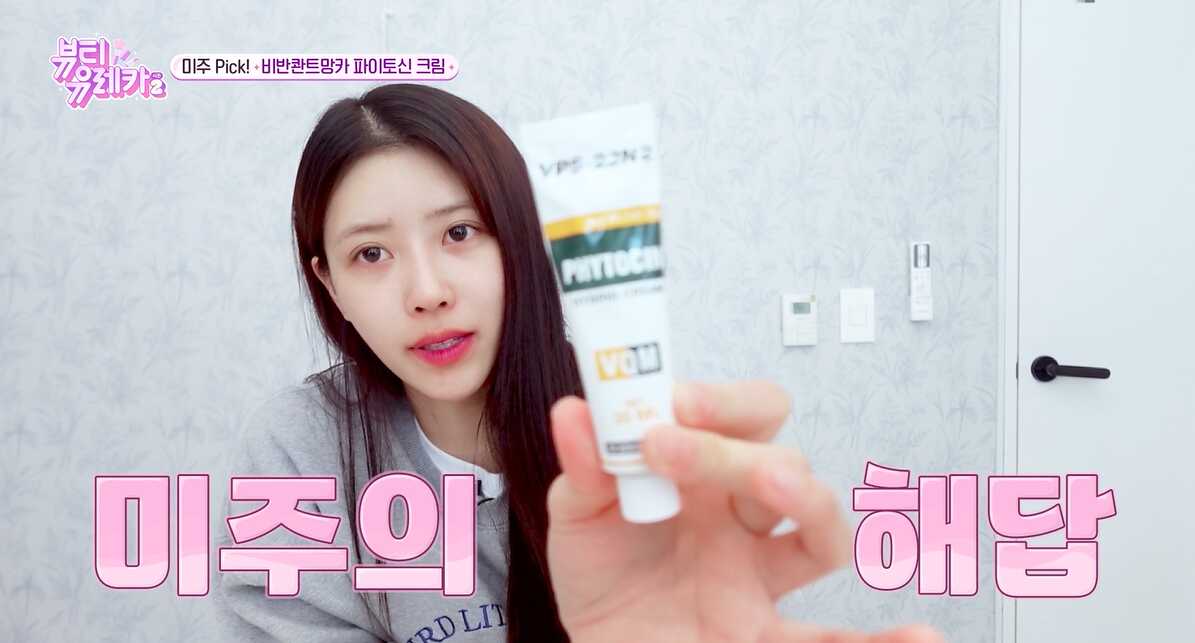 ファイトシンクリーム リニューアル⭐︎ ビバンクエントマンカ