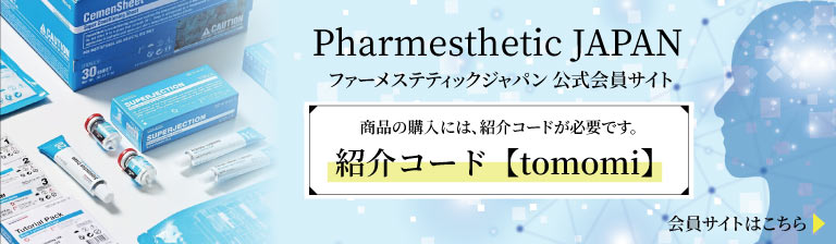 スーパージェクション｜エステメニュー ｜ エステティックサロン グレース