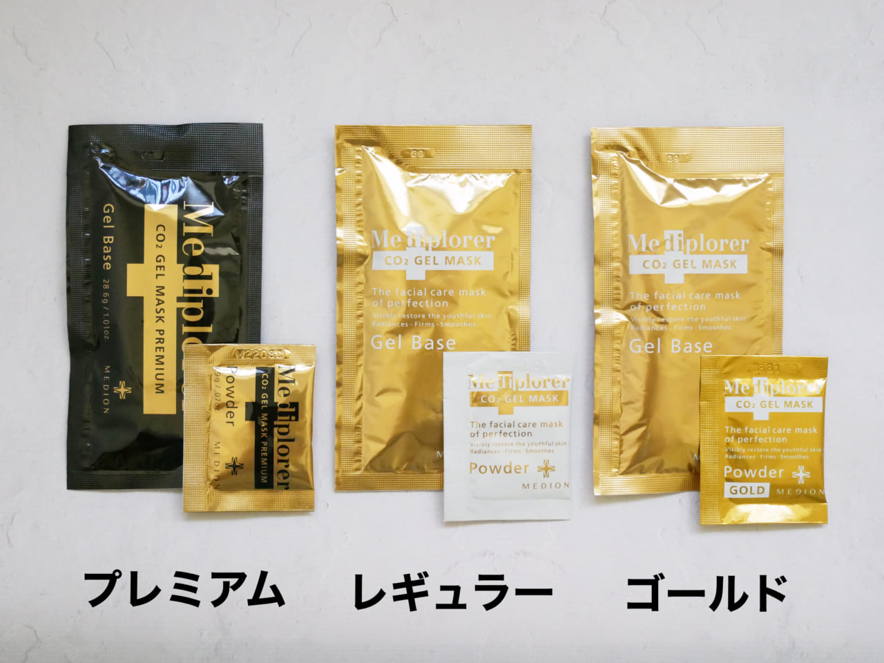 ハイパワー版炭酸パック！メディプローラー CO2ジェルマスク