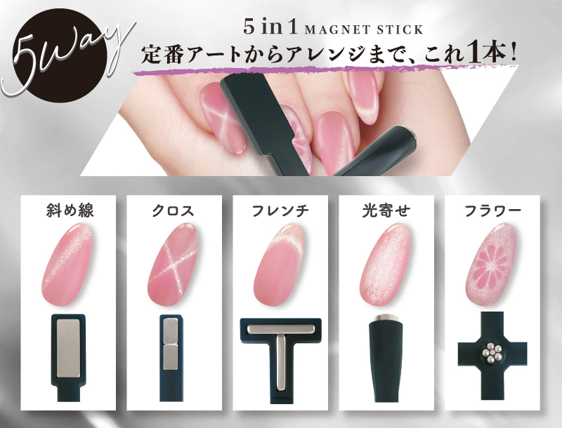 STジェリス フラッシュマグネットトップジェル | 株式会社ビューティー