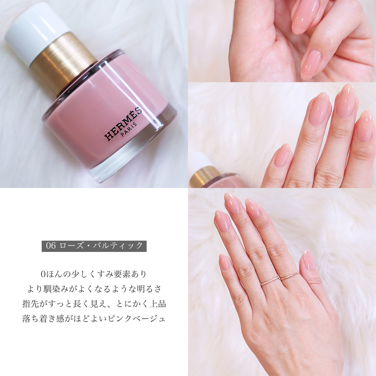 HERMES】ナチュラルカラーで選ぶならこの3色から！【仕上がり・色味