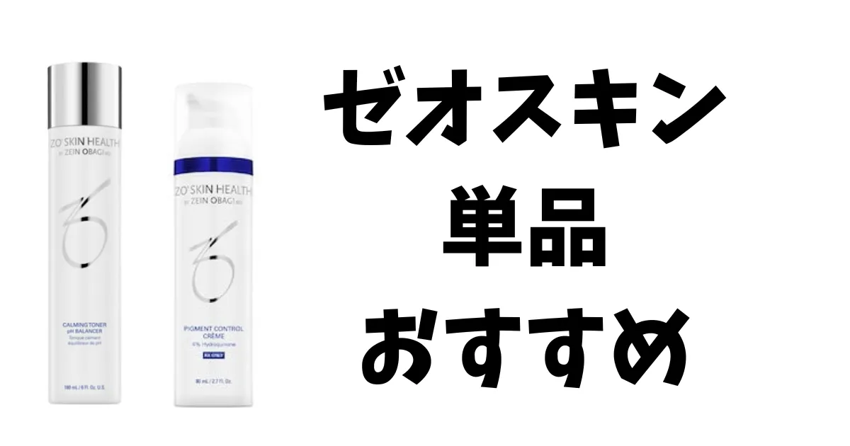 ゼオスキン バランサートナー＆デイリーPD＆ミラミン 通販］［お買い得