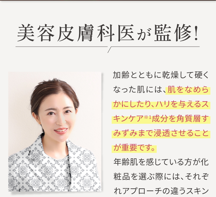 美容皮膚科医監修！CICA×バクチオール配合のマイクロニードル美容液