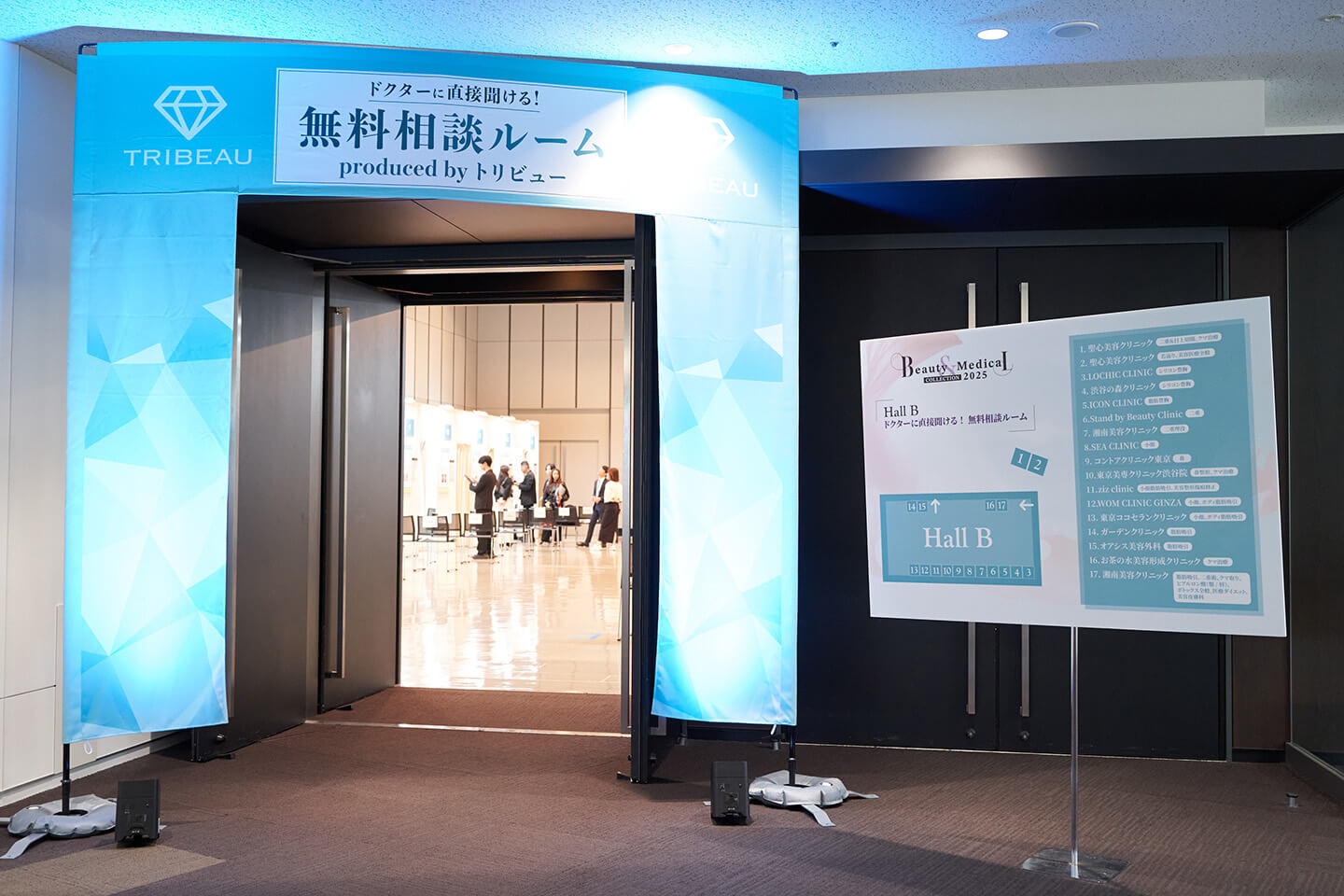 日本最大級の美容医療イベント「Beauty & Medical Collection 2025」が