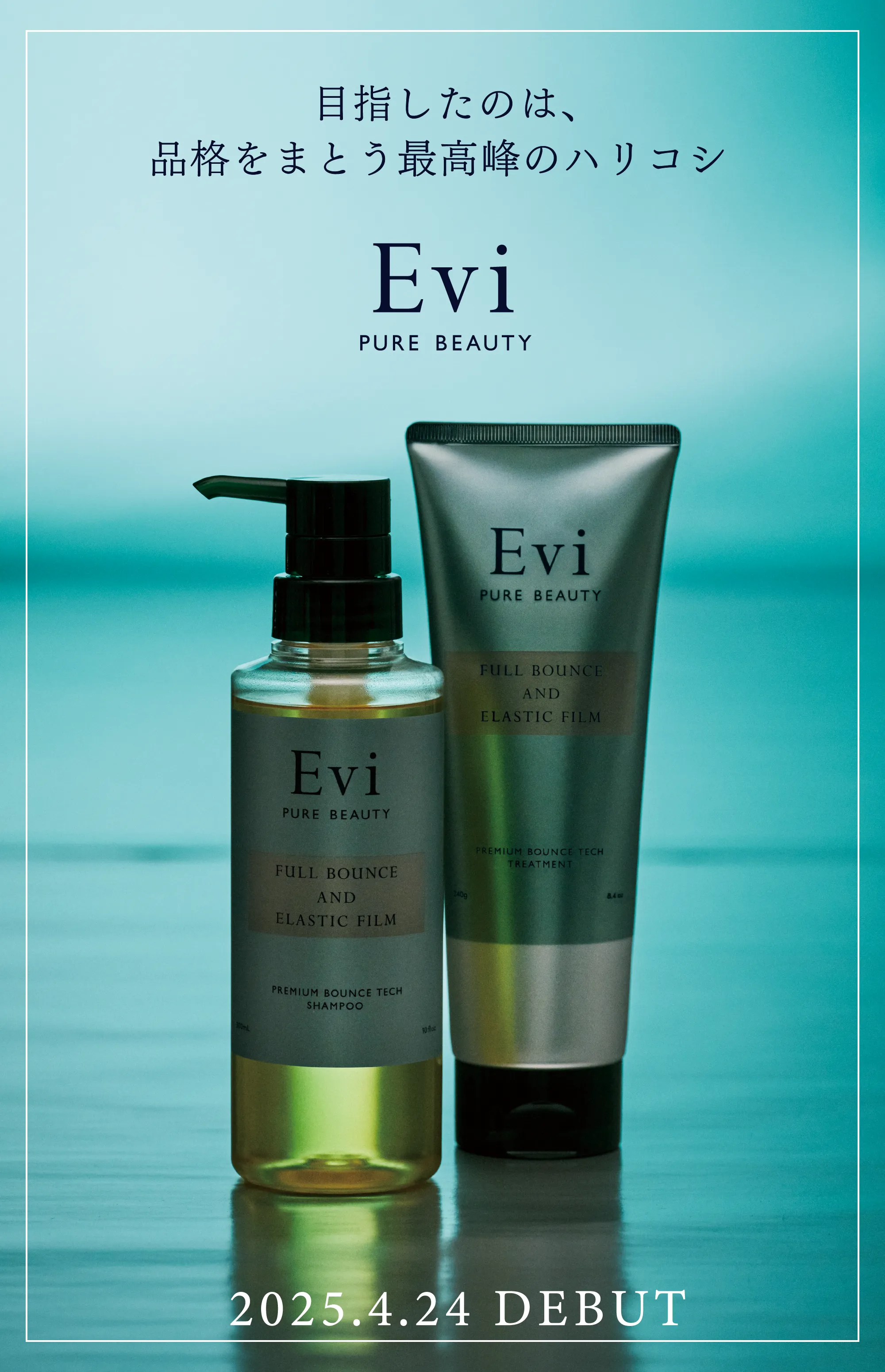 Evi プレミアムバウンステックシャンプー 300ml