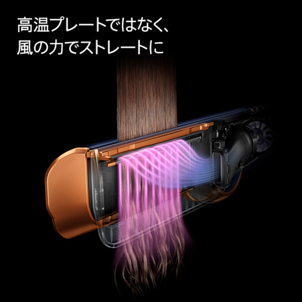 Dyson Airstrait ストレイトナー セラミックピンク