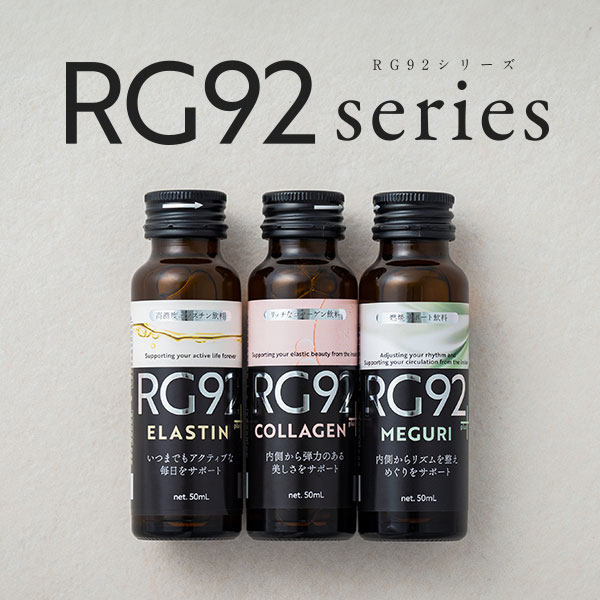 RG92めぐりplus 10本入り - Tenshi Online Shop