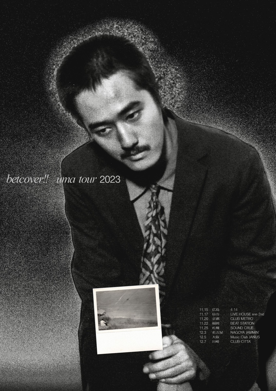 新アルバム『馬』リリース！ 全国ツアーと渋谷WWWXでの限定ワンマンの