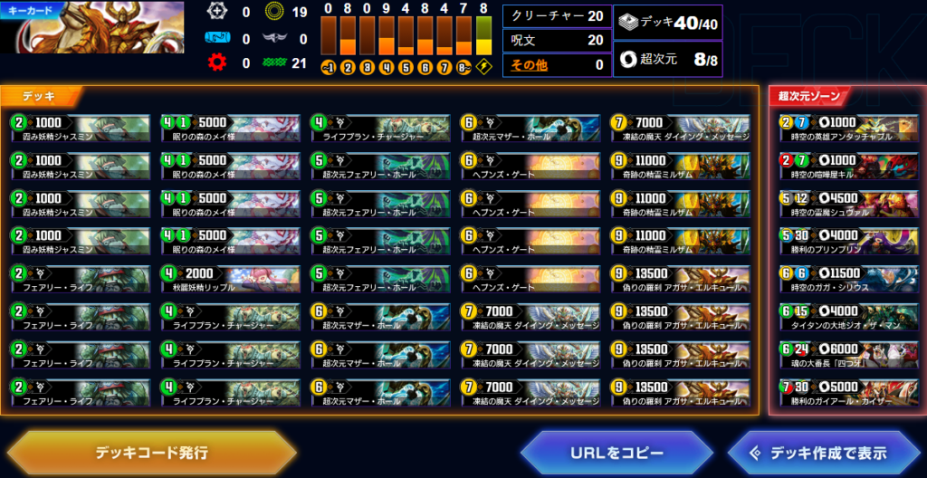 ND】白緑アガサ天門デッキリスト(2023/5/10)【第19弾環境】 | BEANS