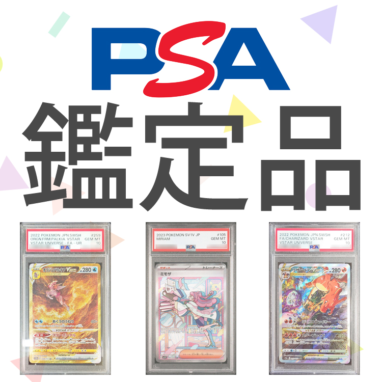 ビーンズホビー】ポケモンカード通販サイト
