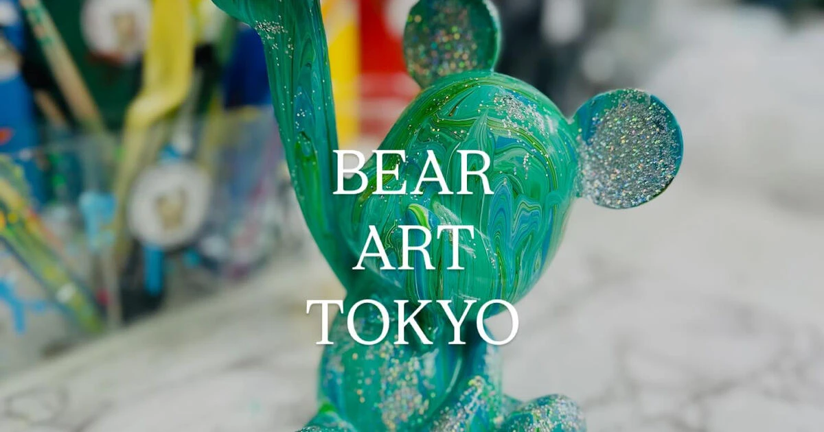 流体アート　ベアアート　九尾　特大サイズ