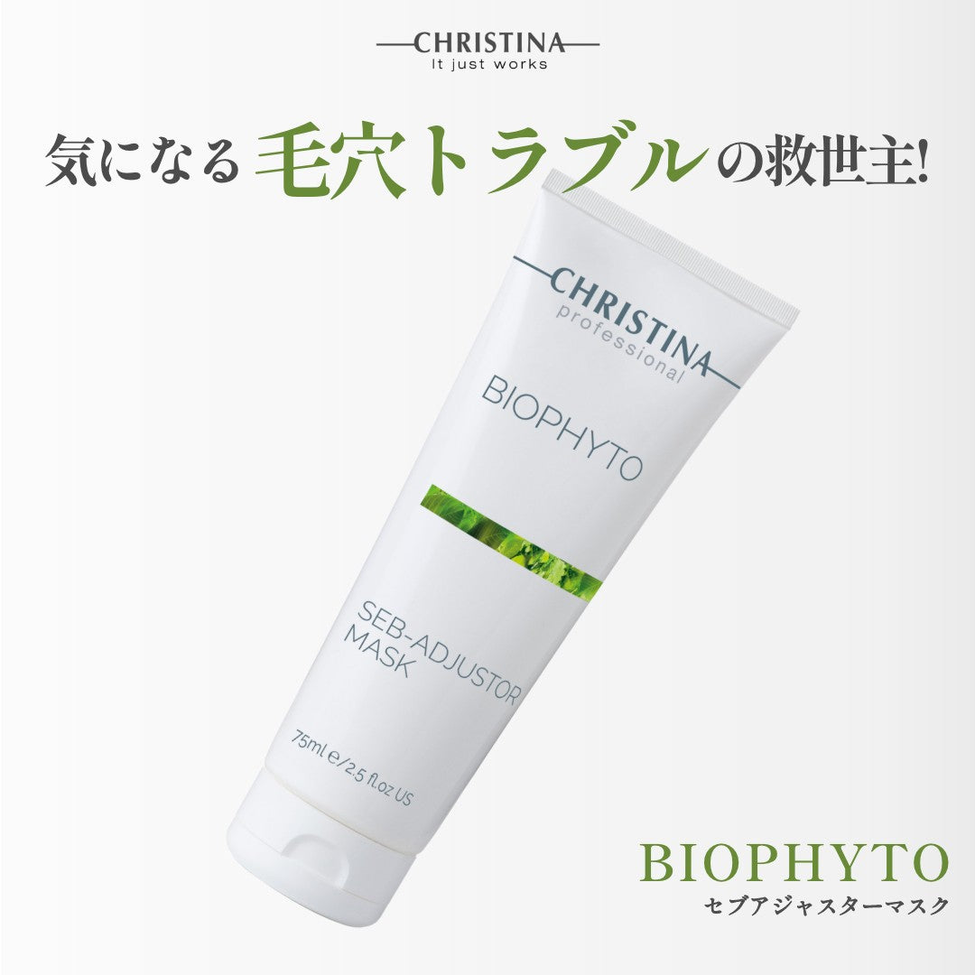 ビオフィート】ーCHRISTINAー セブアジャスターマスク – BEBEAURA Store