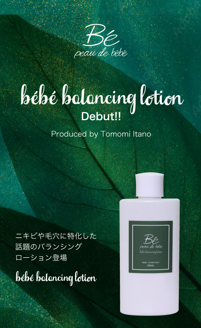 peau de bebe（ポーデべべ）｜公式オンラインショップ - 板野友美