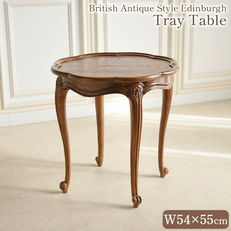 アンティーク調 猫脚 サイドテーブル 英国調 オーク材 直径54cm